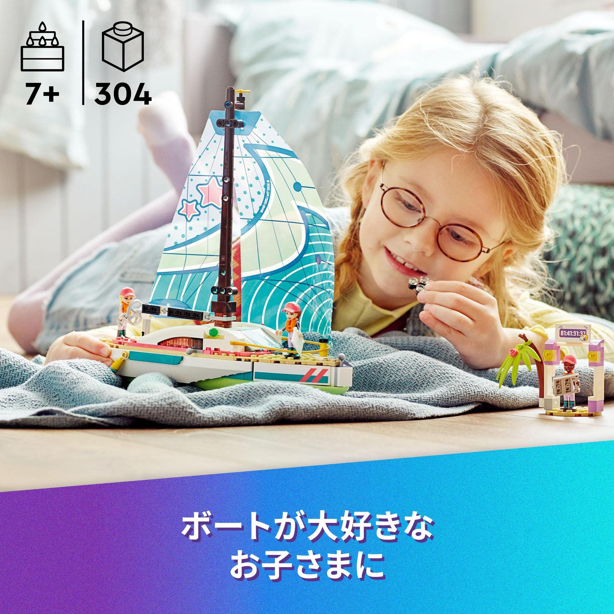 Amazon.co.jp: LEGO Friends Stephanie's Sailboat Adventure 41716